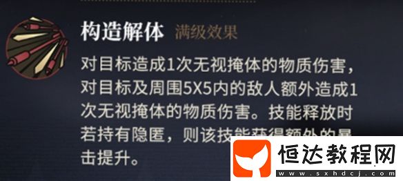 異象回聲幻眸技能介紹