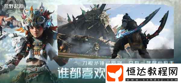 荒野起源“中子星測(cè)試”今日開(kāi)啟!全新地圖實(shí)機(jī)PV爆料海量新玩法!