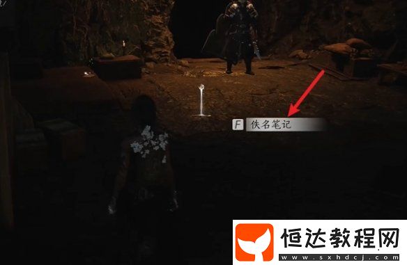 燕云十六聲飛鳶暗涌碎片全收集攻略