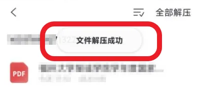 阿里云盤解壓后的文件在哪里