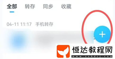 阿里云盤可以轉(zhuǎn)到百度云盤嗎