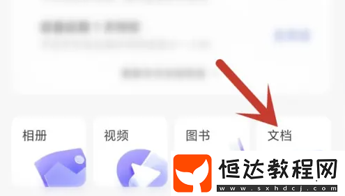 阿里云盤pdf怎么打印