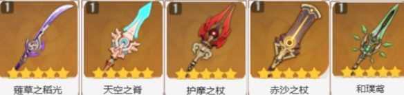 原神點(diǎn)秋香陣容搭配推薦