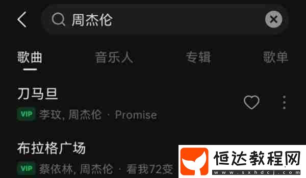 汽水音樂額度使用完畢什么意思