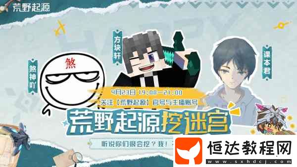 荒野起源“中子星測(cè)試”今日開(kāi)啟!全新地圖實(shí)機(jī)PV爆料海量新玩法!