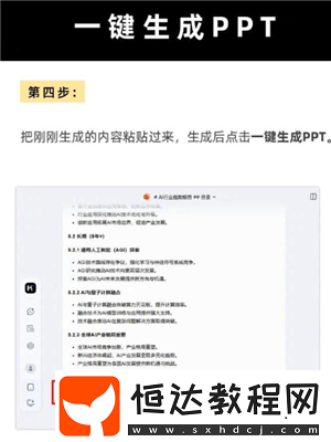 Deepseek自動生成照片的三個步驟