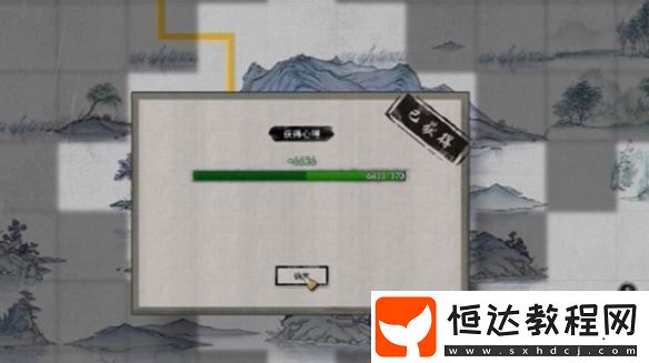 鬼谷八荒道點獲取方法