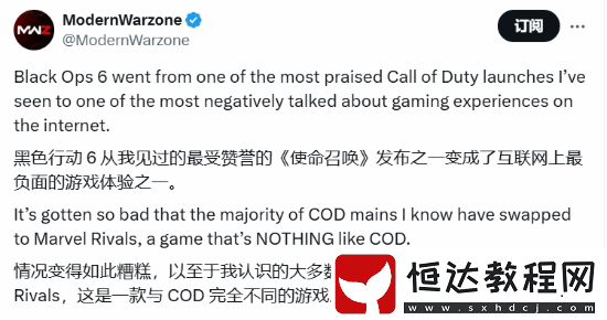 博主稱COD21玩家大量流失!紛紛轉(zhuǎn)投漫威爭(zhēng)鋒