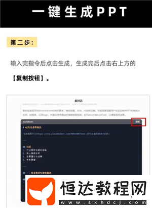 Deepseek自動生成照片的三個步驟