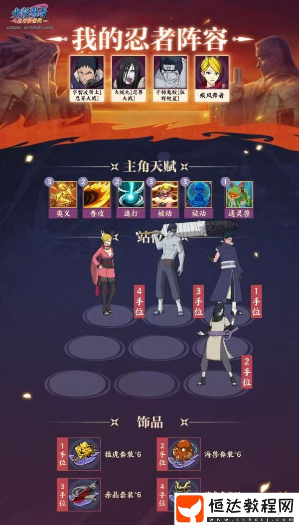 火影忍者