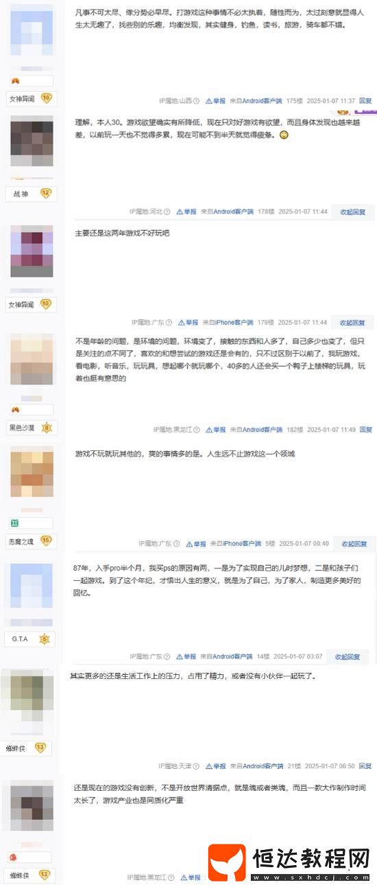 42歲老玩家失去對游戲的熱情
