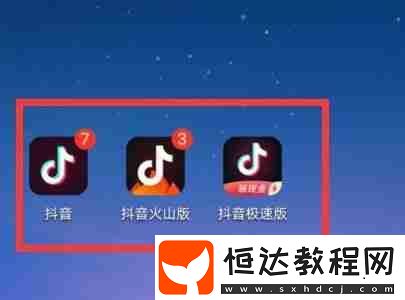 抖音極速版閃退怎么解決