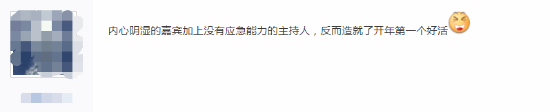 B站跨年樂隊